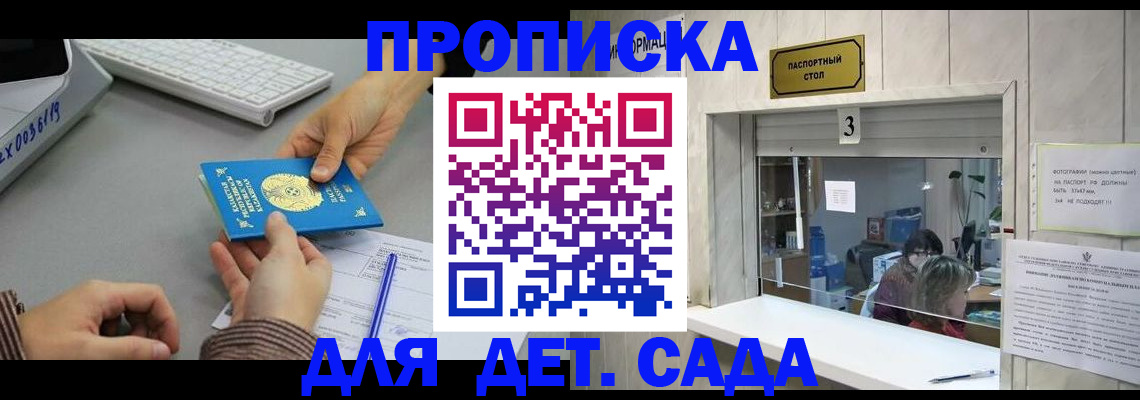 миграционный учет в Рубцовске