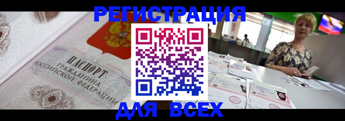 найти адрес прописки в Рубцовске