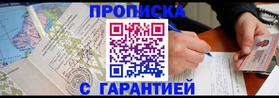 регистрация для школы в Рубцовске