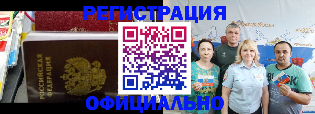 пропишу в квартире в Рубцовске