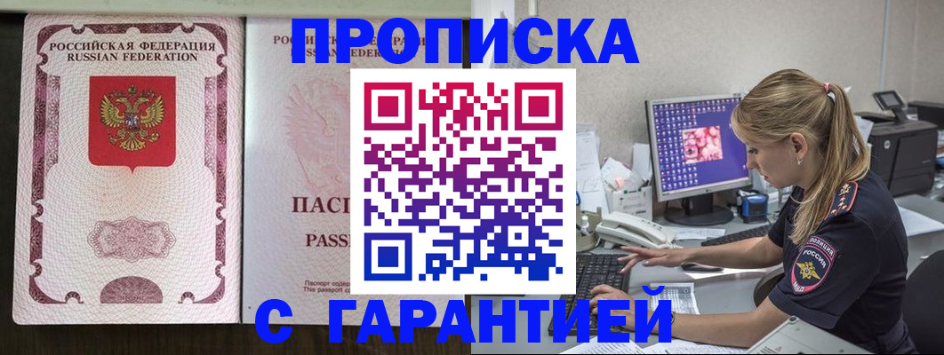 временная регистрация госуслуги в Рубцовске