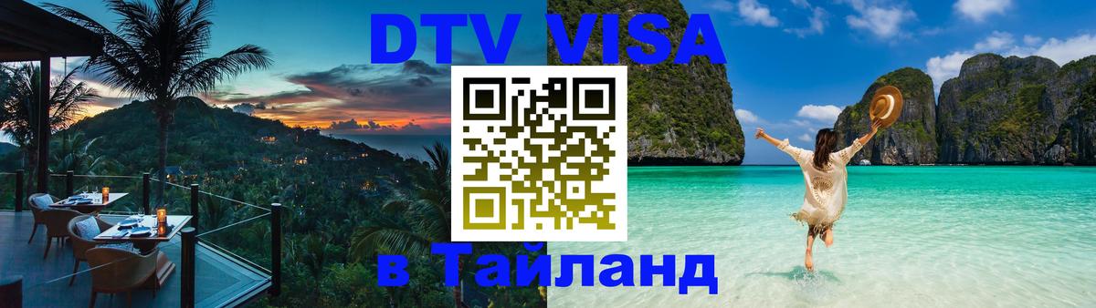 Оформление DTV визы под ключ: стоимость и тарифы, только загранпаспорт - 